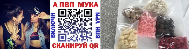 Альфа ПВП Соль  Купить закладки  Миасс 