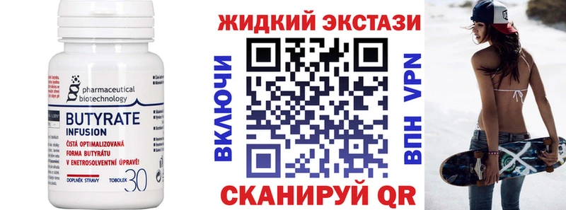 Купить  Миасс  БУТИРАТ бутандиол