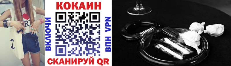 Кокаин FishScale  Купить закладки  Миасс 