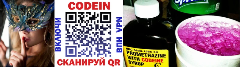 Купить закладки  Миасс  Кодеиновый сироп Lean напиток Lean (лин) 