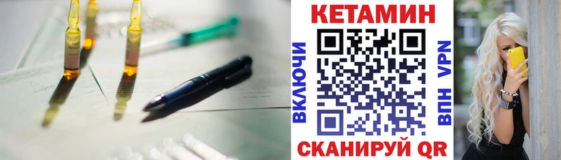 Купить  Миасс  Кетамин VHQ 