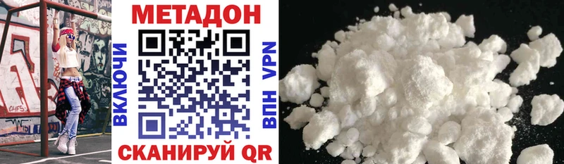 Купить где  Миасс  Метадон methadone 