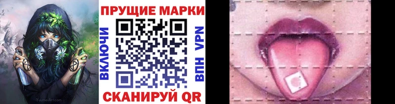 Купить  Миасс  Наркотические марки 1500мкг 